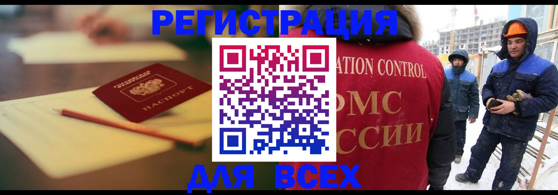 прописка для школы в Острогожске