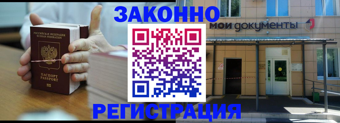 временная регистрация в квартире в Острогожске