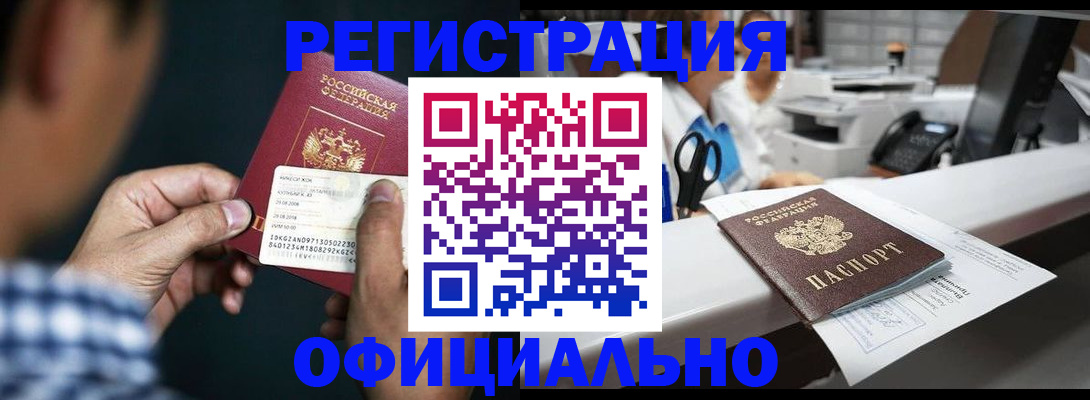 прописка гарантия в Острогожске
