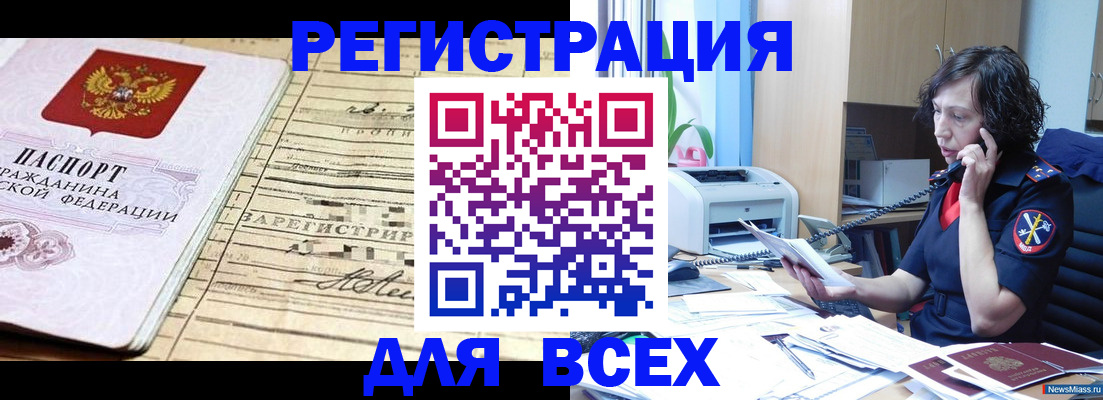 временная регистрация гарантия в Острогожске