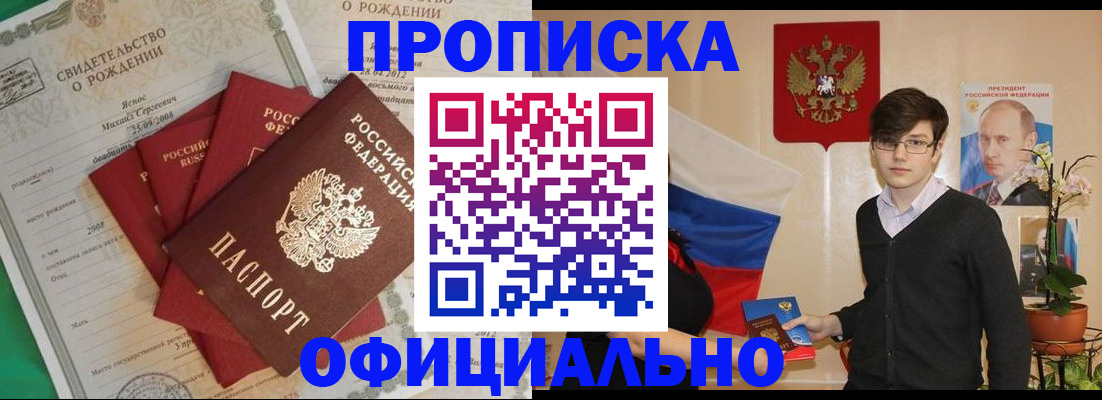 прописка паспорт в Острогожске
